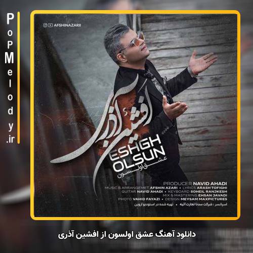 دانلود آهنگ افشین آذری عشق اولسون